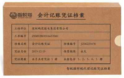 深圳碼農(nóng)煤電集團 一般納稅人代理做賬服務(wù)在煤炭及制品銷售行業(yè)的實踐與成效