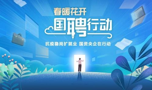 央企春招千人，信息技術咨詢服務崗位六險二金、年薪10萬起，應屆生機遇廣闊